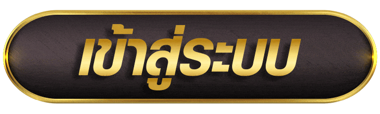 ASGARD911 เข้าสู่ระบบ
